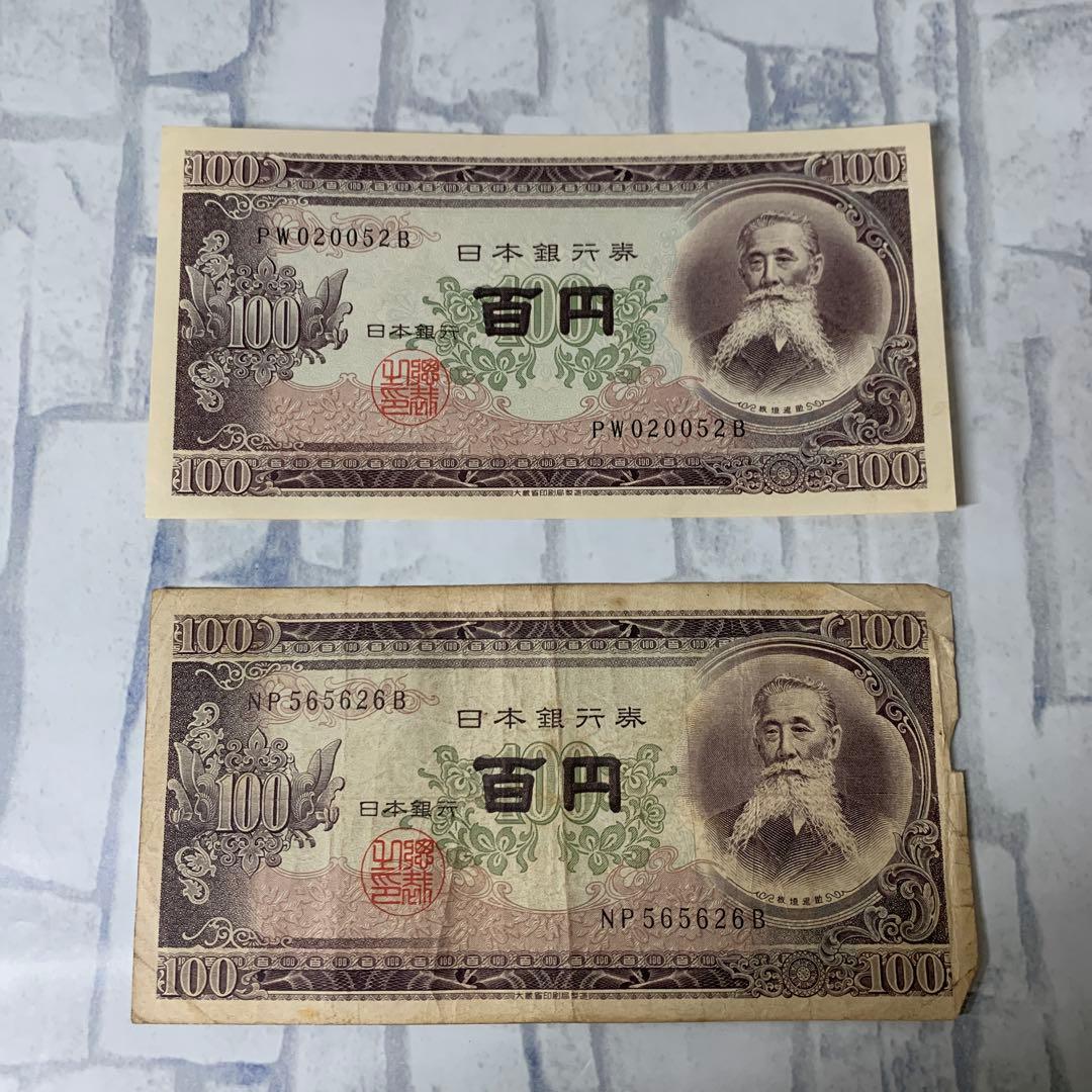 板垣退助 旧紙幣 旧百円札 95枚セット