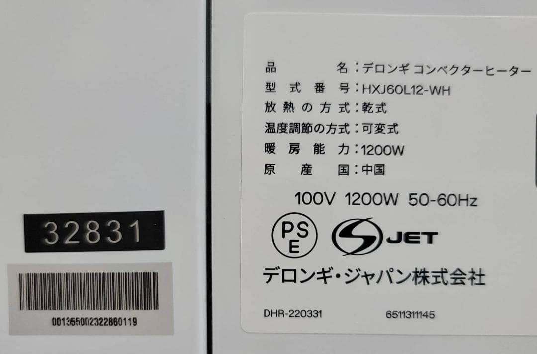 DeLonghi コンベクターヒーター 8～10畳まで HXJ60L12-WH