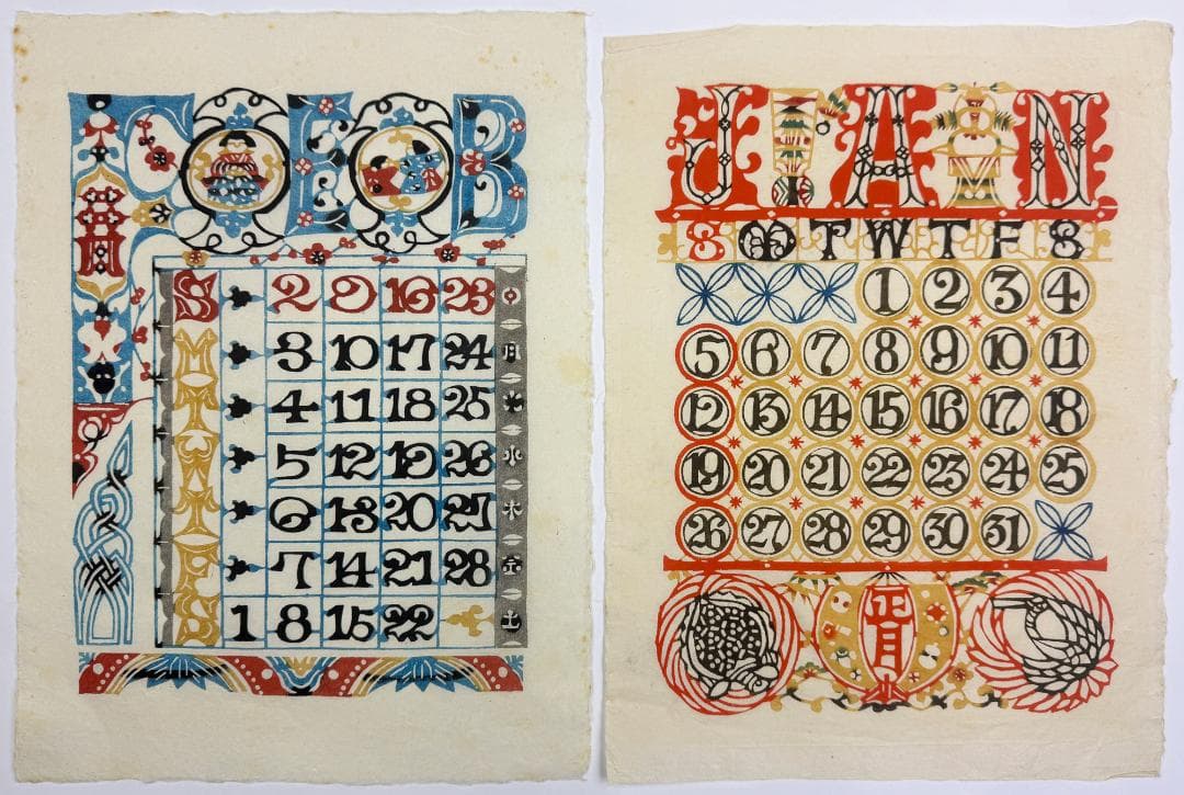 ★芹沢銈介 型染カレンダー 1986年／1月～12月全揃い、タトウ入り