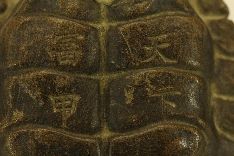 中国美術 紫泥 刻文字 亀甲羅 一対(HA532)