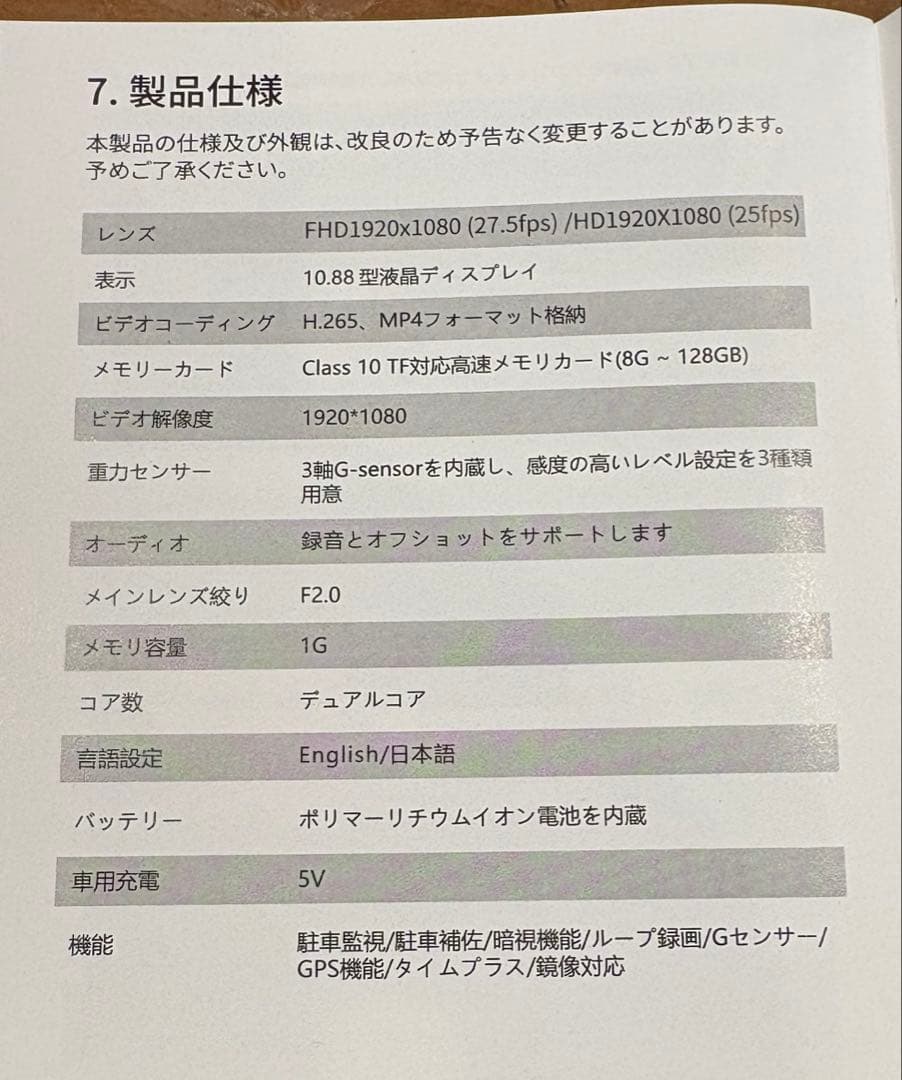専用出品！　JADO ドライブレコーダー ミラー型★電源取り付き