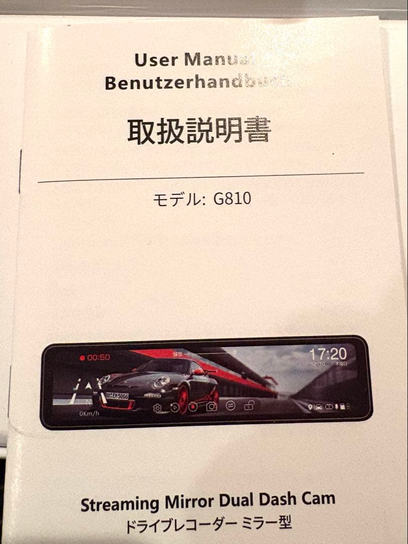 専用出品！　JADO ドライブレコーダー ミラー型★電源取り付き