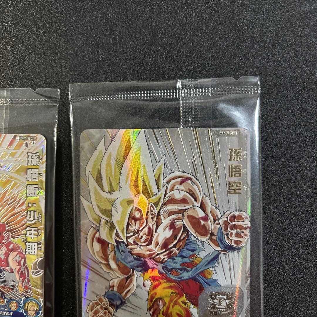 ugm1-sec3 p 孫悟飯 少年期 mm3-071 孫悟空 未開封