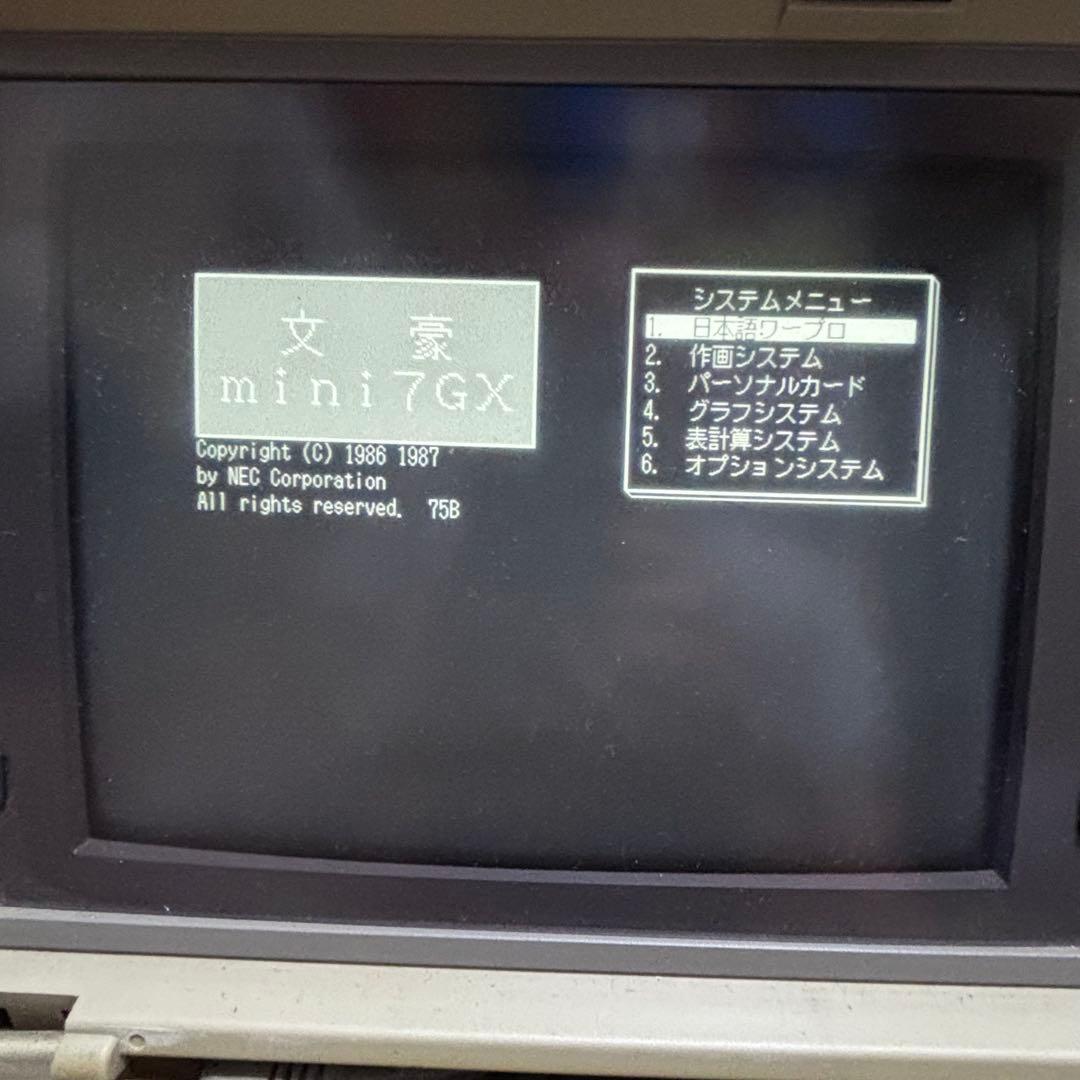 NEC 文豪mini 7GX ワープロ