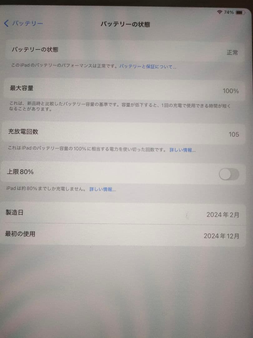 iPadAir 13インチ 24年春モデル、専用ペン、クリアケース、保護フィルム