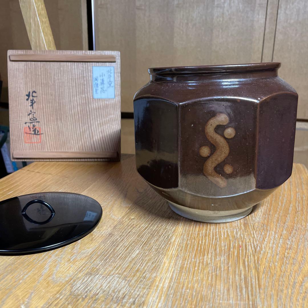 北斗窯　小森忍　鐡錆花紋八角壷　共箱