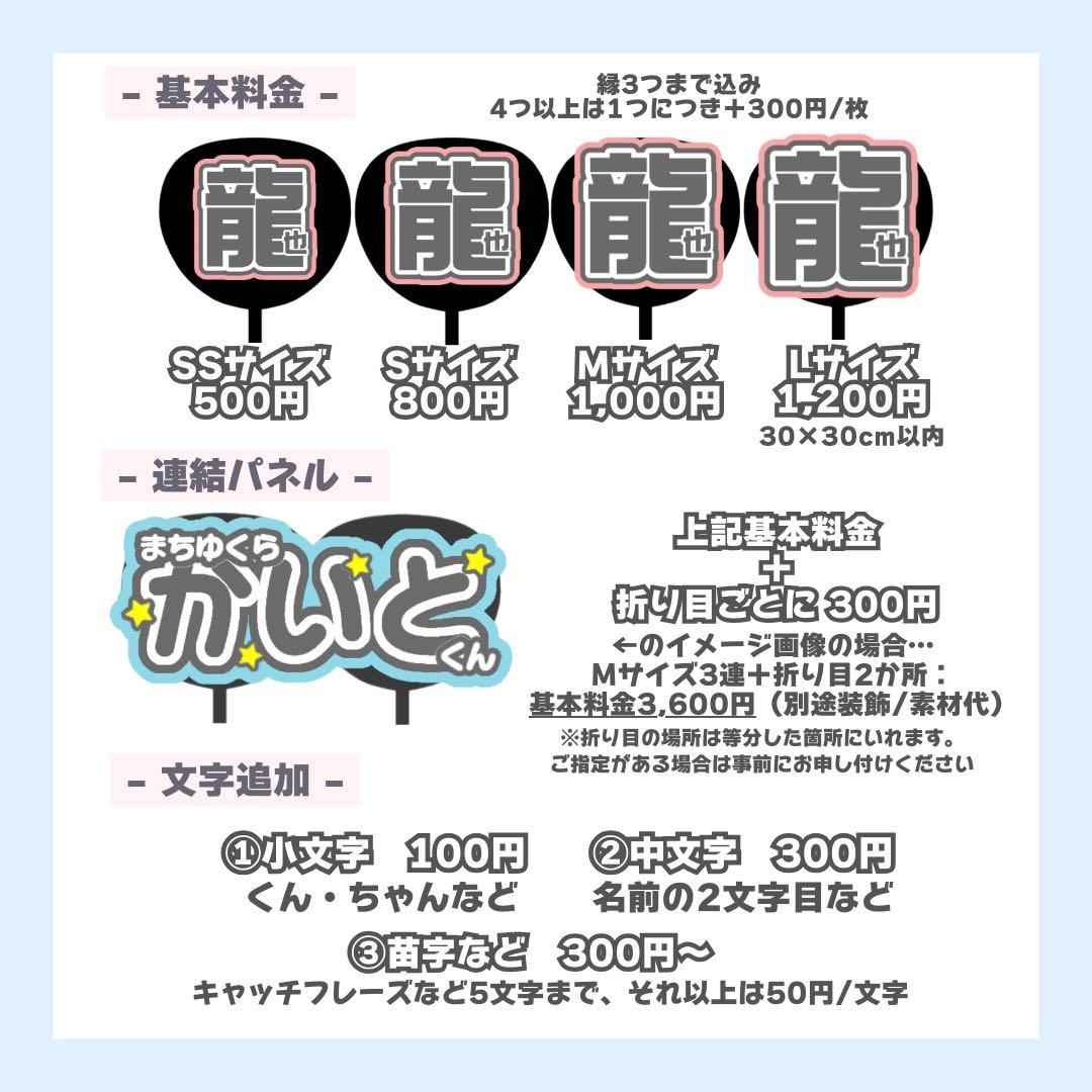 うちわ文字オーダー/20%OFF実施中/サンプル集/うちわ屋さん/うちわ文字/