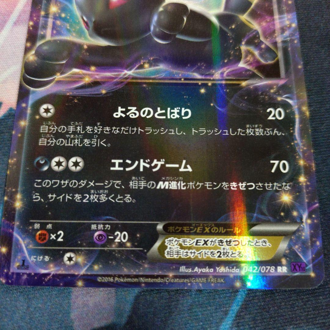 ブラッキーEX ポケモンカード 170HP RR