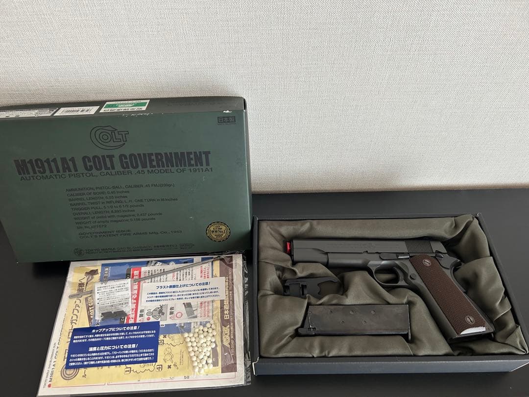 東京マルイ　M1911A1コルトガバメント　ガスガン