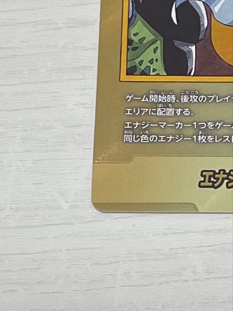 y*o様 ドラゴンボール マンガブースター2 エナジーマーカー33巻 金　E-8