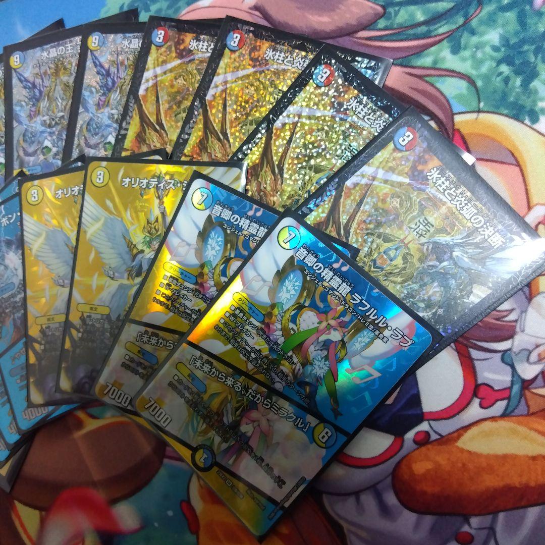 デュエルマスターズ ゴスペル デッキパーツ