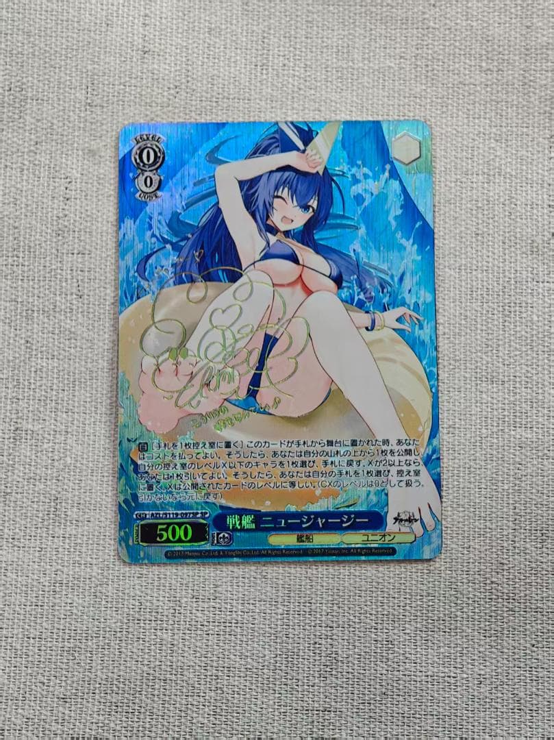 ヴァイス　アズールレーンVol.2 戦艦　ニュージャージー　SP