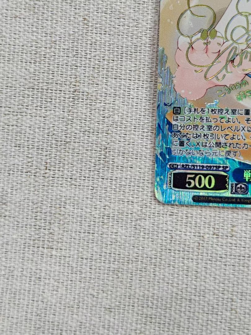 ヴァイス　アズールレーンVol.2 戦艦　ニュージャージー　SP