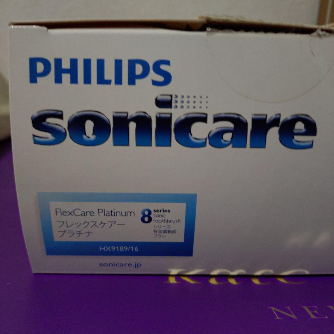 【新品】Philips FlexCare Platinum 電動歯ブラシ本体4万