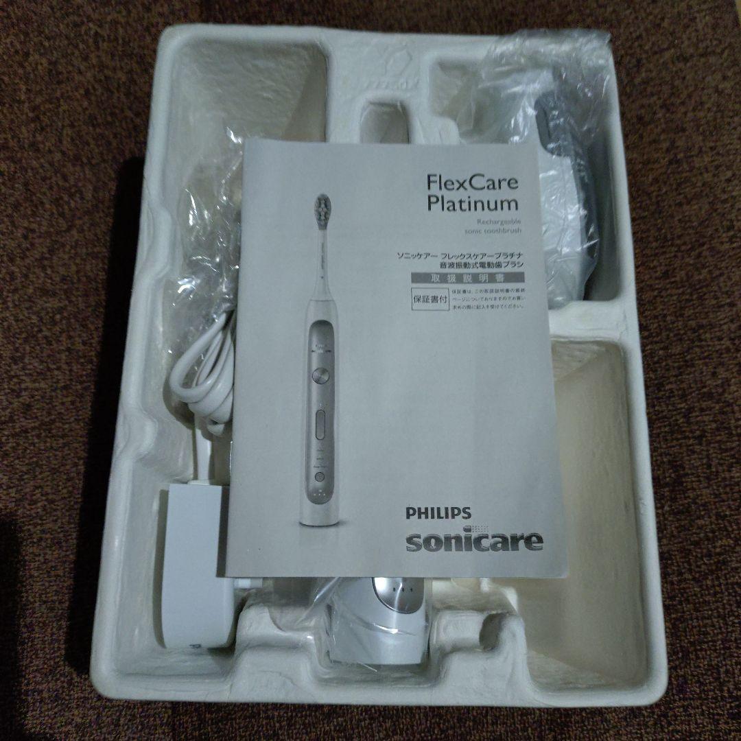 【新品】Philips FlexCare Platinum 電動歯ブラシ本体4万