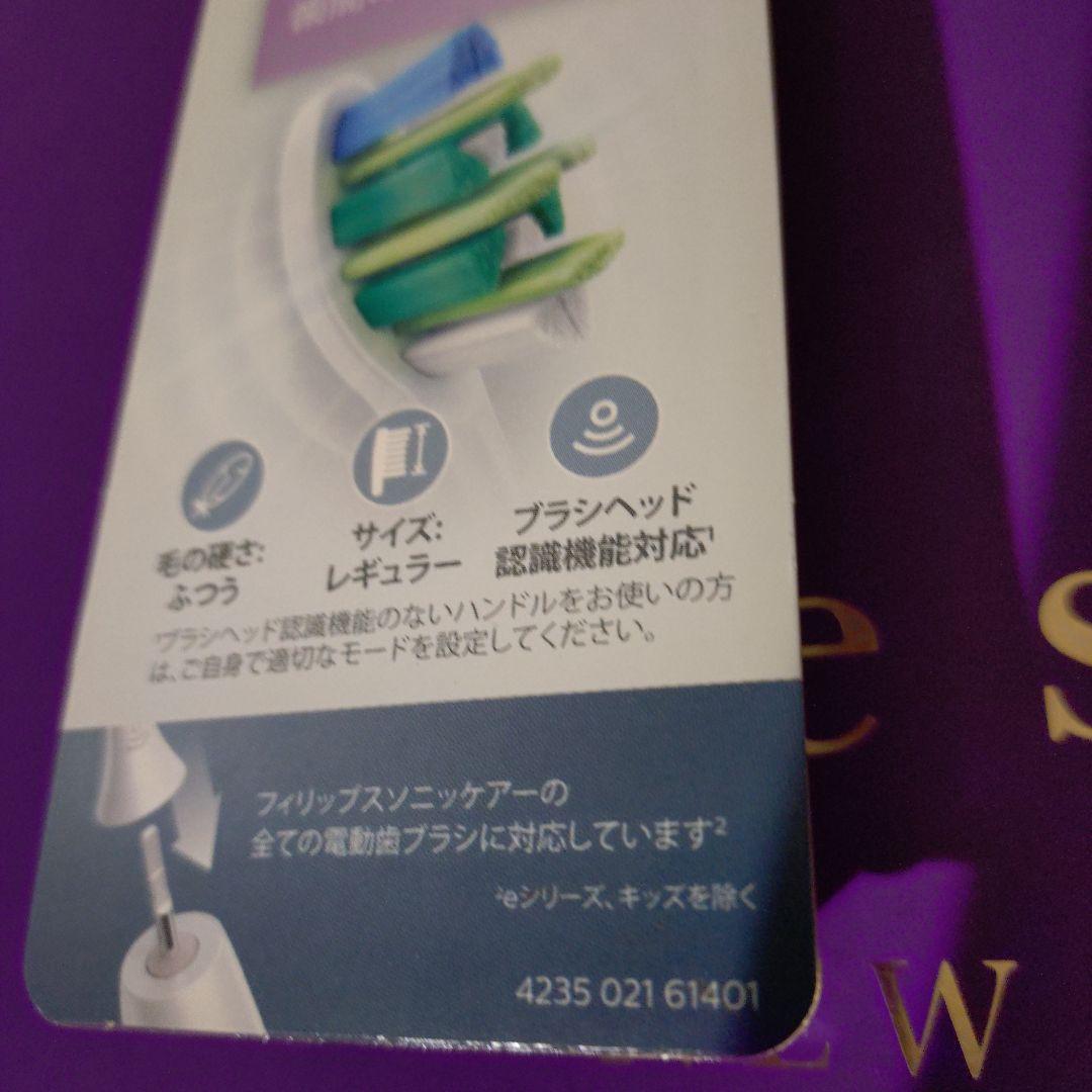 【新品】Philips FlexCare Platinum 電動歯ブラシ本体4万