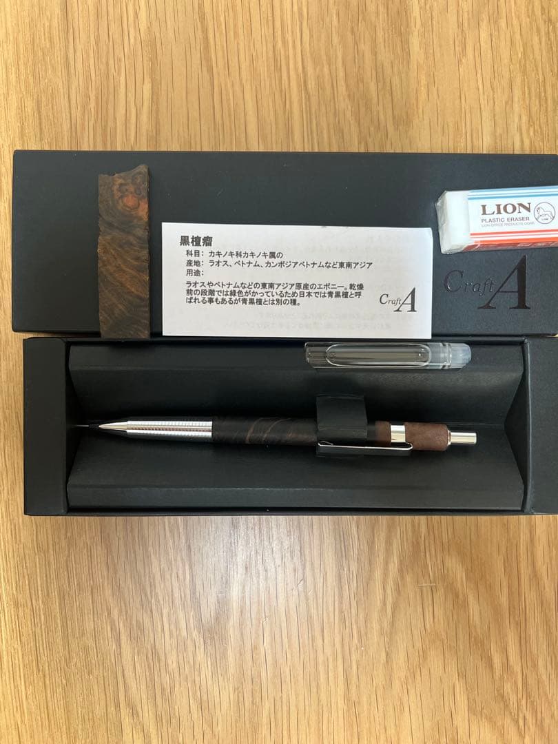 クラフトA craft A 黒檀瘤　ツートン　紅白