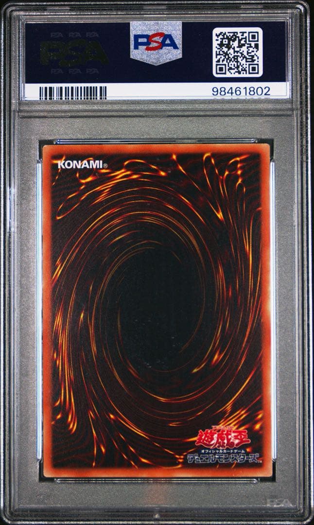 遊戯王　青眼の究極亜竜 20th　 PSA10