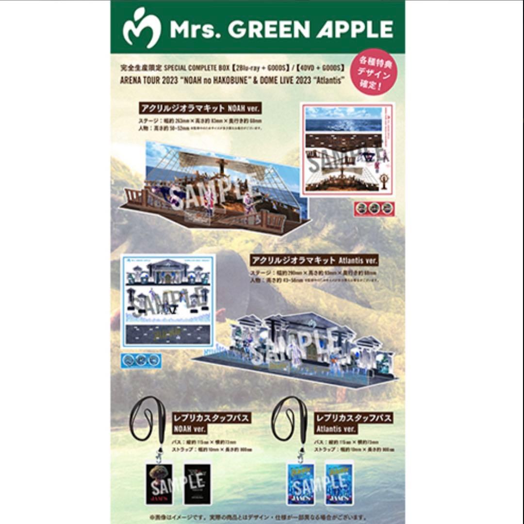 Mrs.GREENAPPLE 完全生産限定コンプリートボックス　DVD