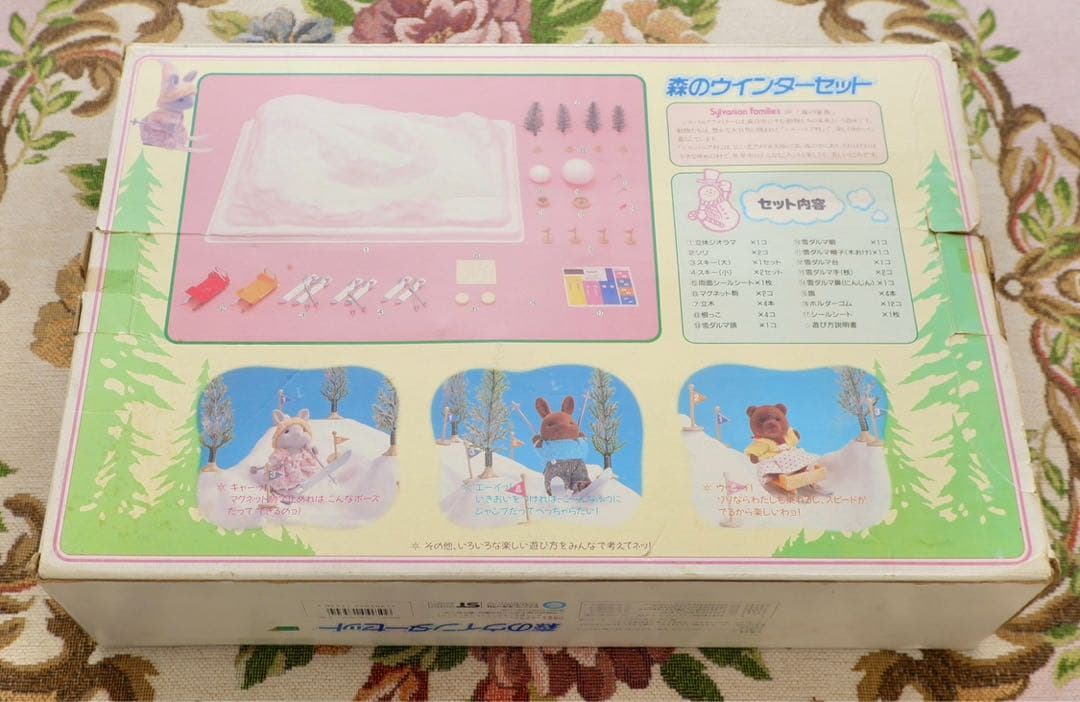 【希少】シルバニアファミリー⭐️森のウインターセット⭐️