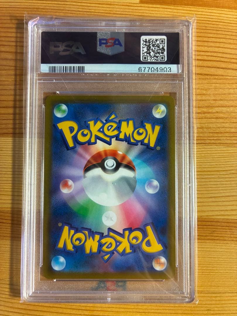 リザードンV SR S9 スターバース 103/100 PSA10