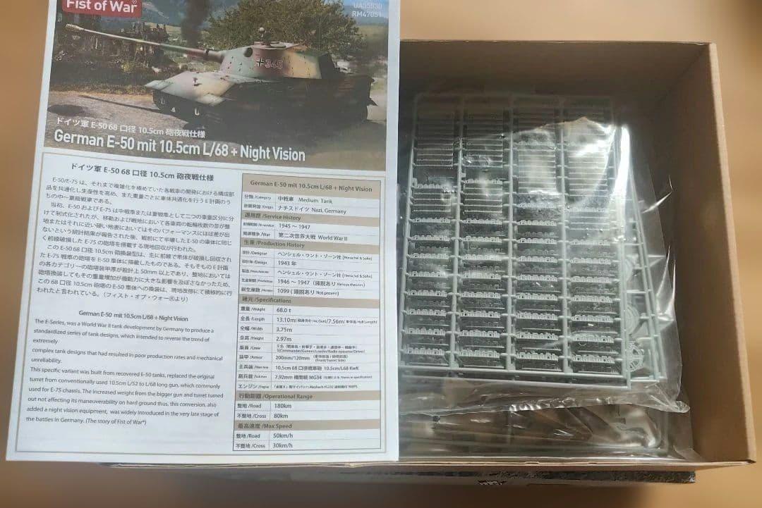 希少 ロケットモデルズ 1/35 ドイツ E-50 E-60 中戦車 二台セット