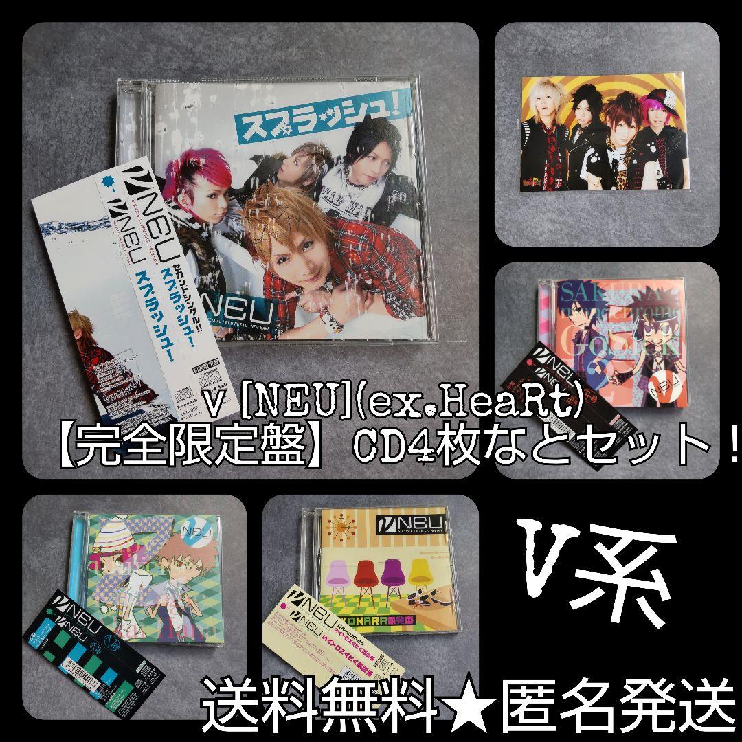 ν [NEU](ex.HeaRt)【完全限定盤】CD4枚セット！ V系