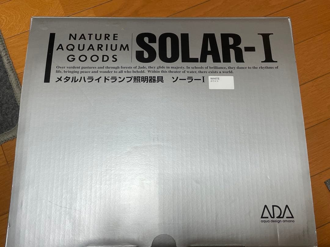 ADA SOLAR-1 メタルハライドランプ　照明器具　ホワイト