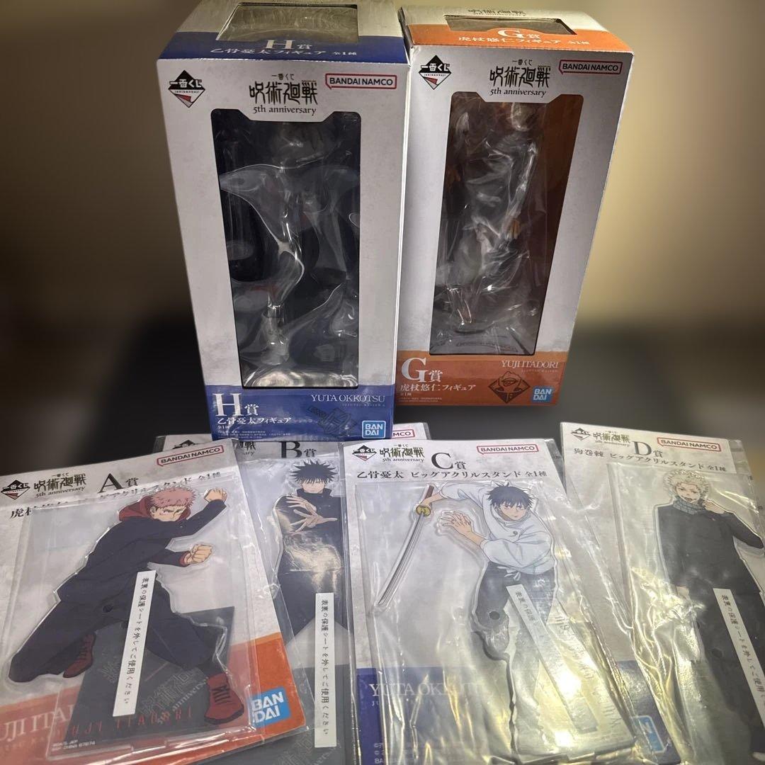 呪術廻戦 フィギュア＆アクリルスタンドセット