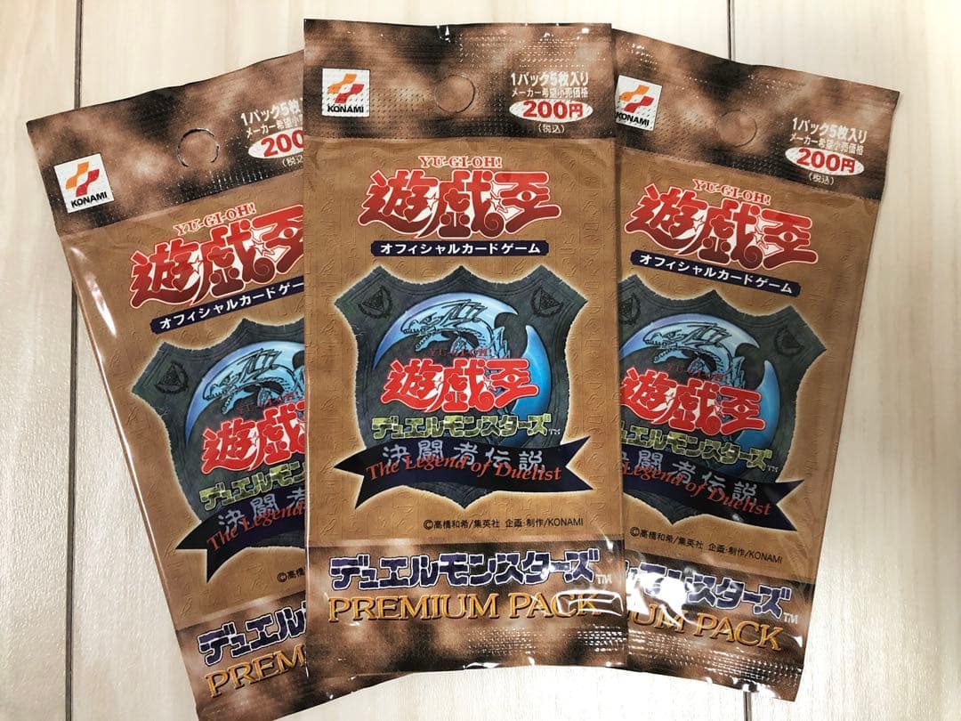 遊戯王　プレミアムパック1 未開封　3パック　初期　東京ドーム