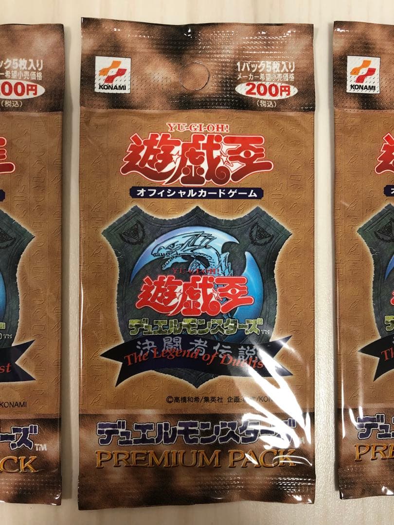 遊戯王　プレミアムパック1 未開封　3パック　初期　東京ドーム