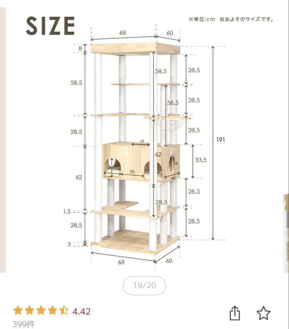 キャットタワースタジアム＊2024年9月購入
