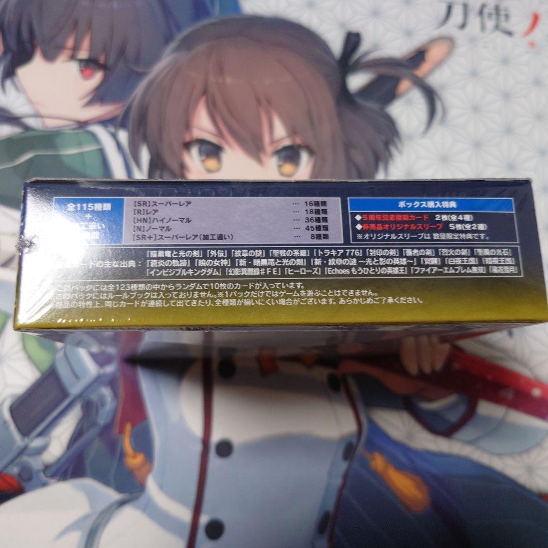 ファイアーエムブレムサイファ　英雄たちの凱歌　BOX　16パック入り　未開封