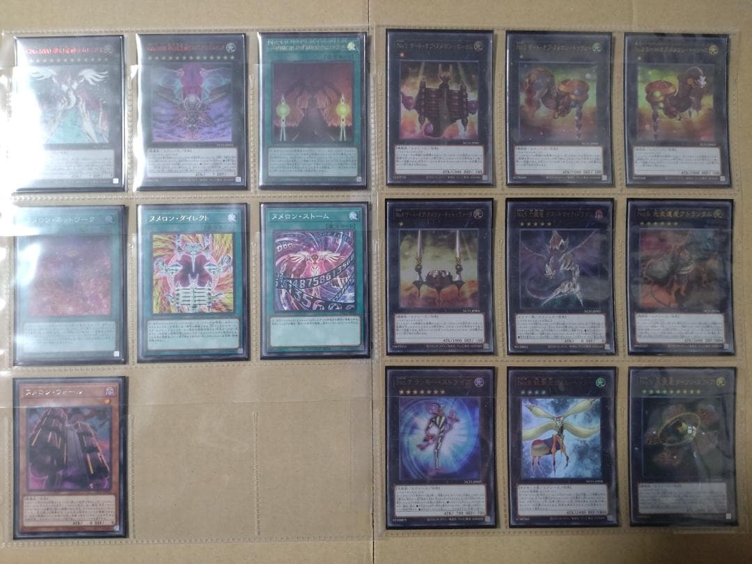 遊戯王 ナンバーズコンプリートファイル 開封済 関連カード付