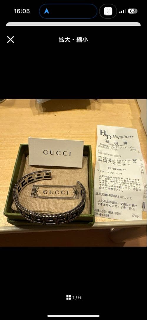 ⭐︎MIYABI⭐︎様　GUCCIバングル