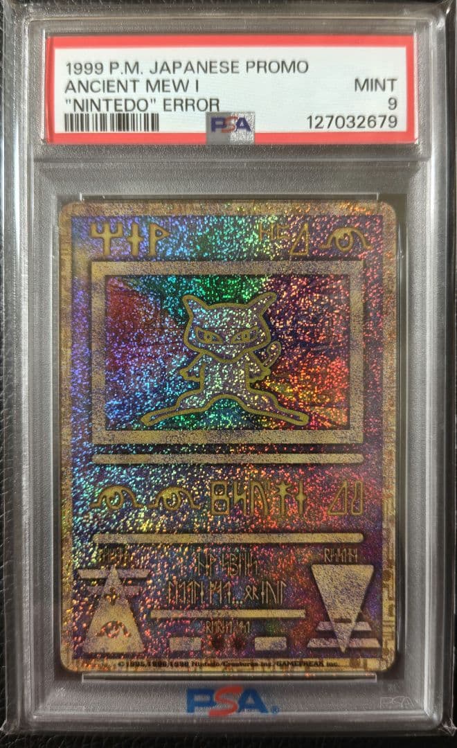 PSA9☆古代ミュウ エラーカード 前期版 旧裏 プロモ