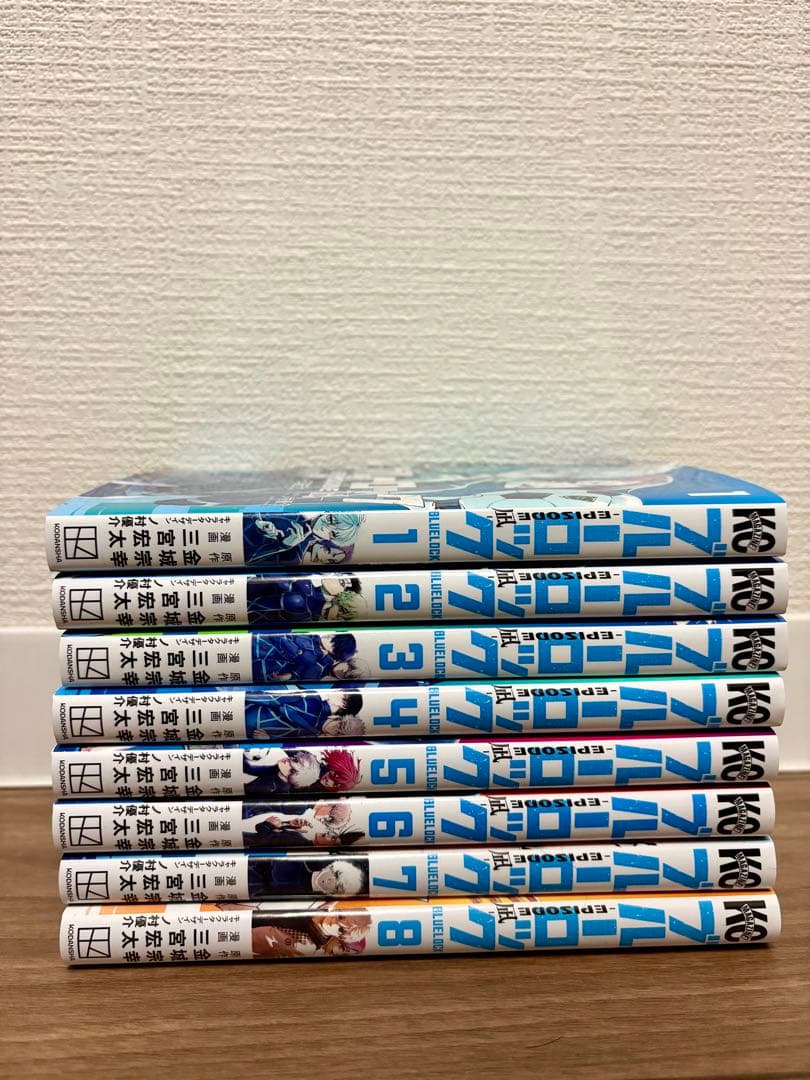 ブルーロック1〜36巻　エピソード凪　８巻