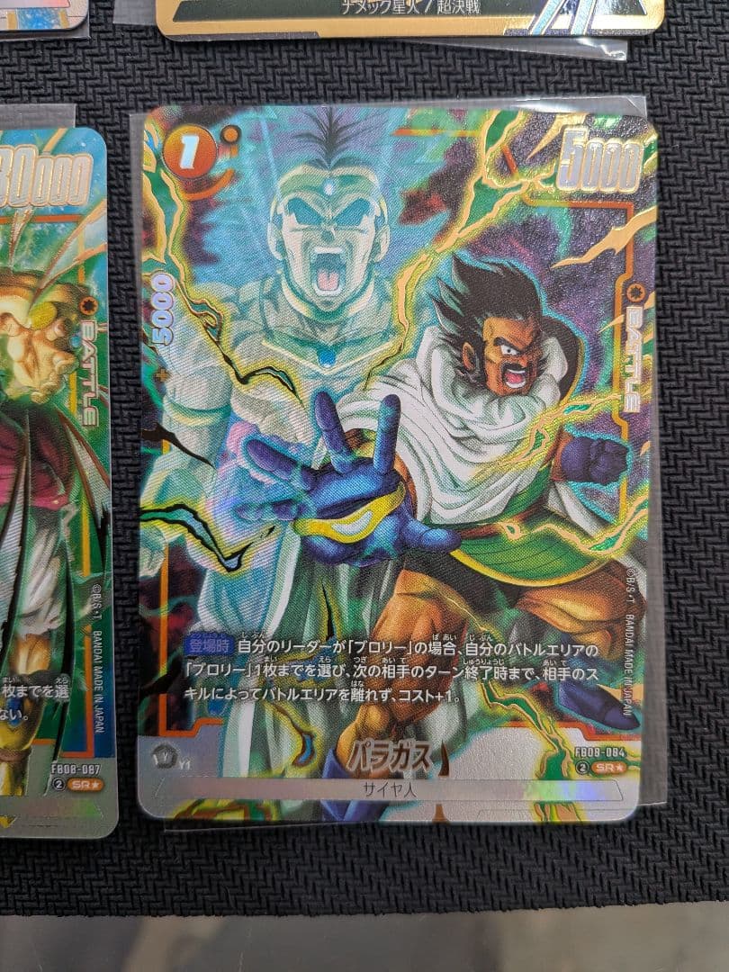 ドラゴンボール　バーダック　ピッコロ　ブロリー　パラガス　パラレル　まとめ売り