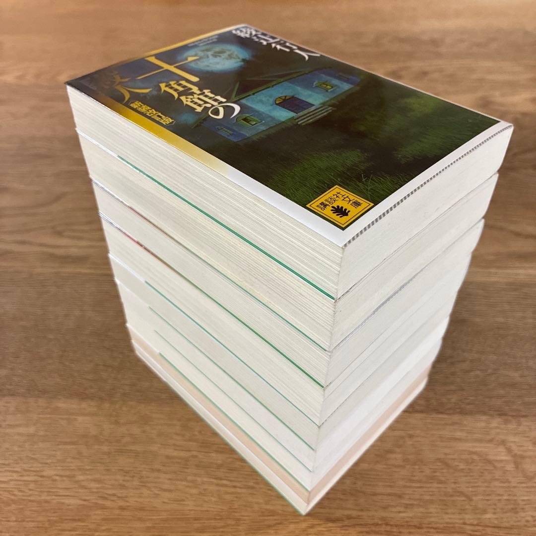 綾辻行人 十角館の殺人ほか館シリーズ 全14巻+おまけ5冊