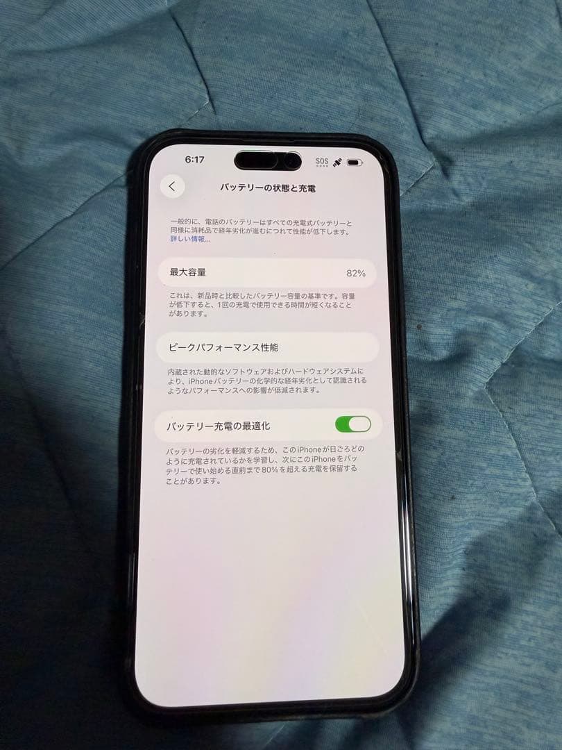 Apple iPhone 14 Pro Max 128GB ディープパープル