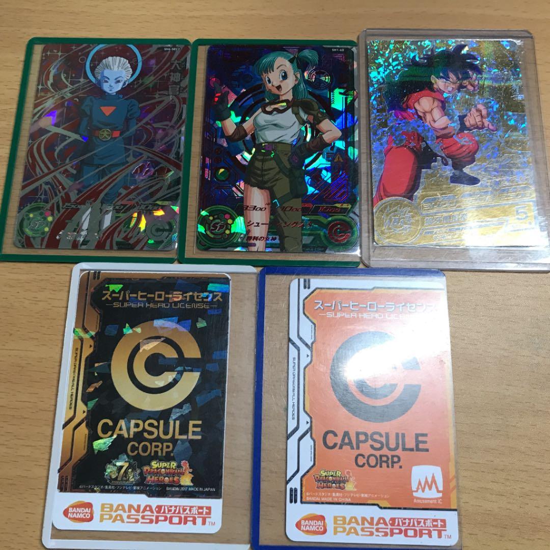 スーパードラゴンボールヒーローズ 引退品