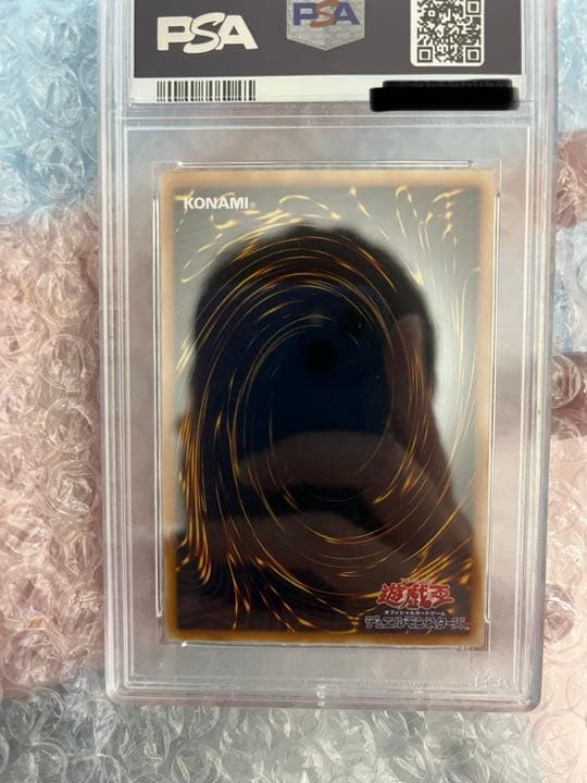 遊戯王 ブラック・マジシャン　アルティメットレア　レリーフ　PSA10