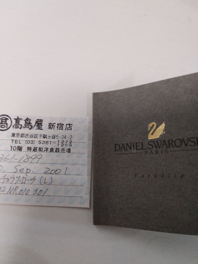 DANIEL SWAROVSKI 蝶のブローチ 紫 ピンク 稀少品 保証書付き