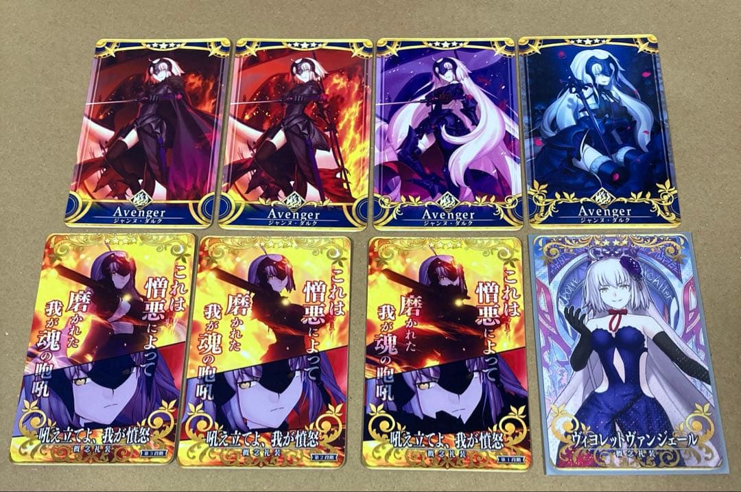 fgoac ジャンヌ オルタ セット