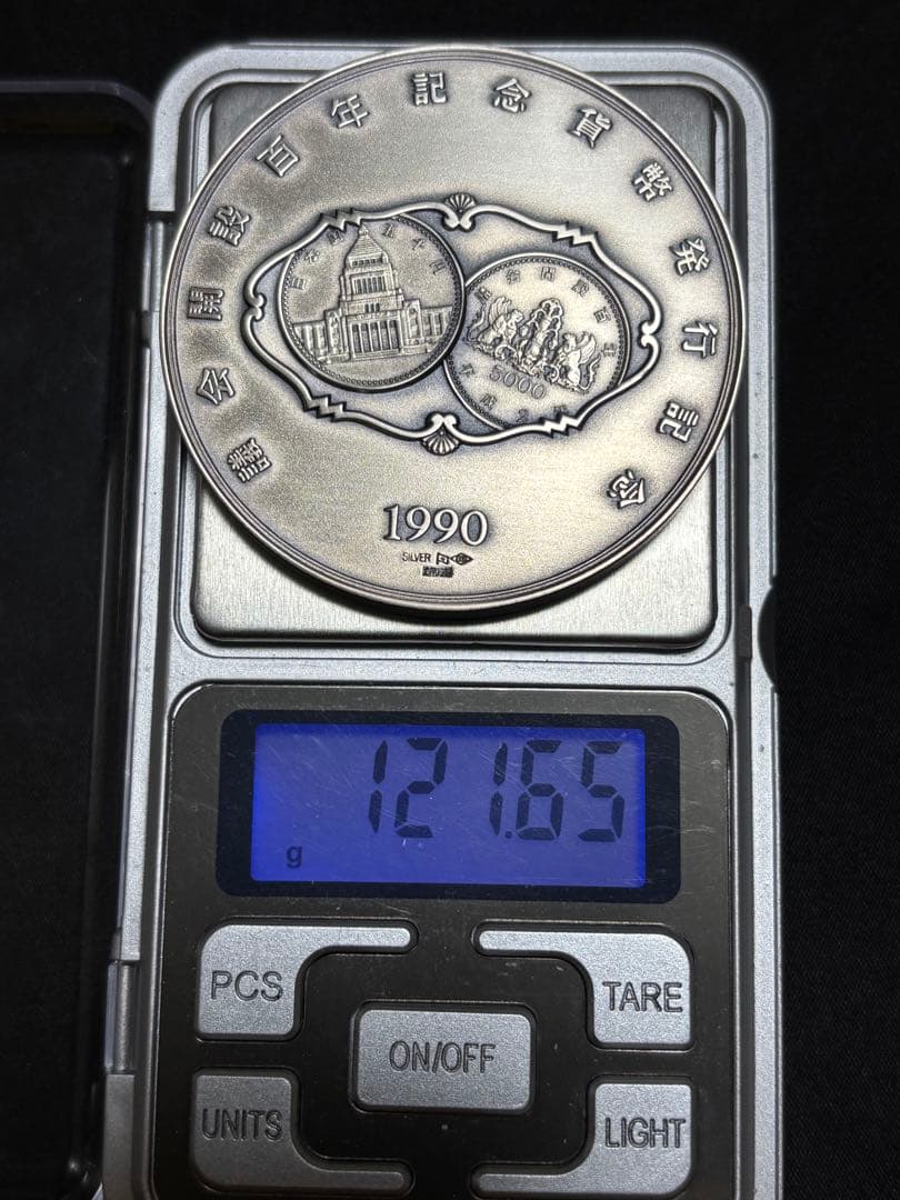 【純銀製】議会開設百年記念貨幣発行記念純銀メダル！重量121.6g！