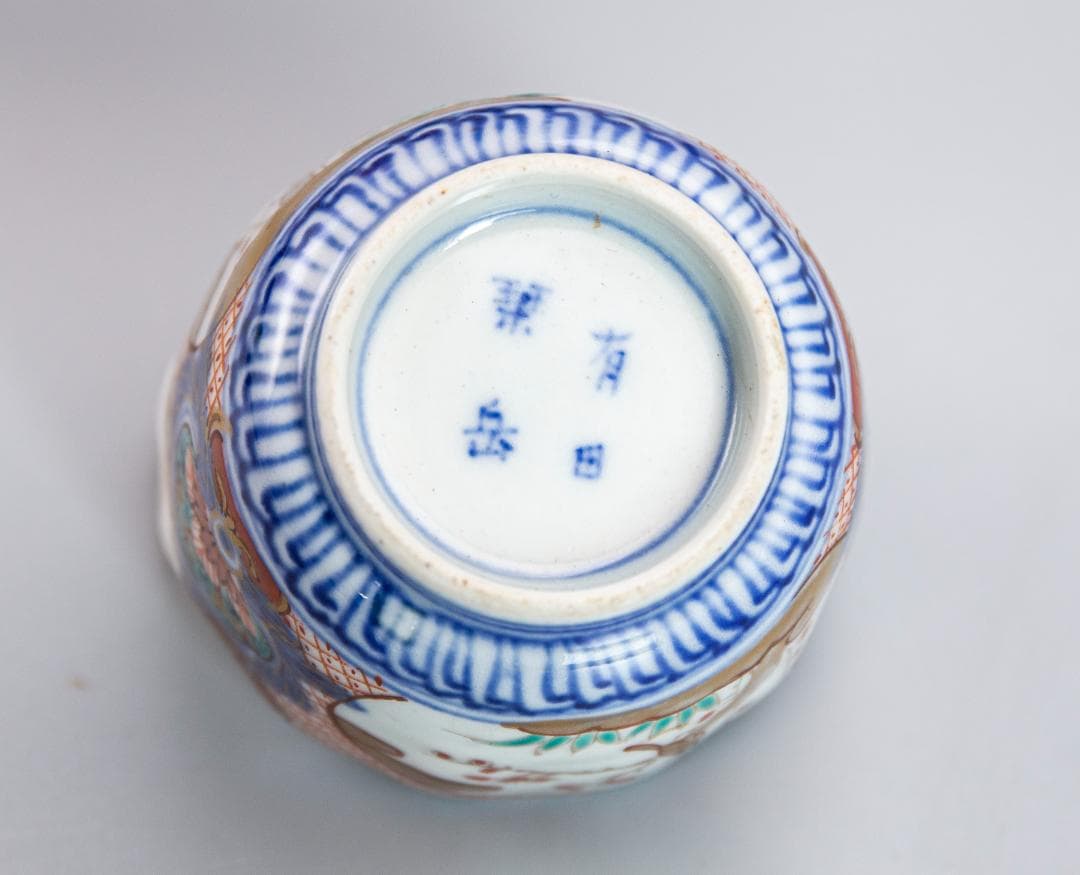 【正月祝】有田焼　喫茶　10人前　染付　金彩　底部に在銘　合箱