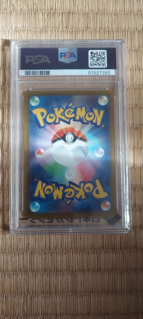 【PSA10】ルギアV SR saパラダイムトリガー 110/098