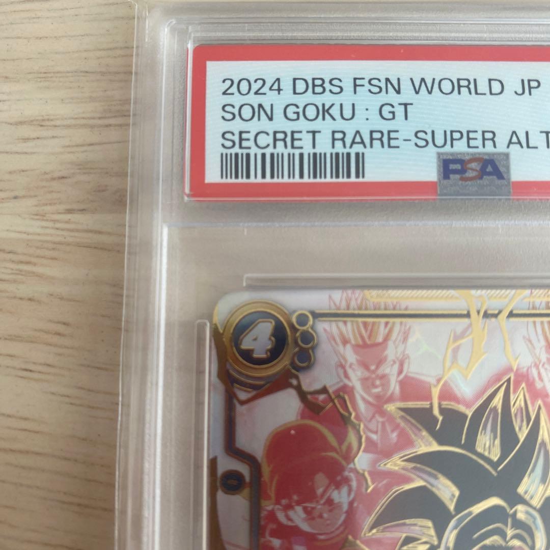 【PSA10】フュージョンワールド　怒りの咆哮　孫悟空　GT SCR