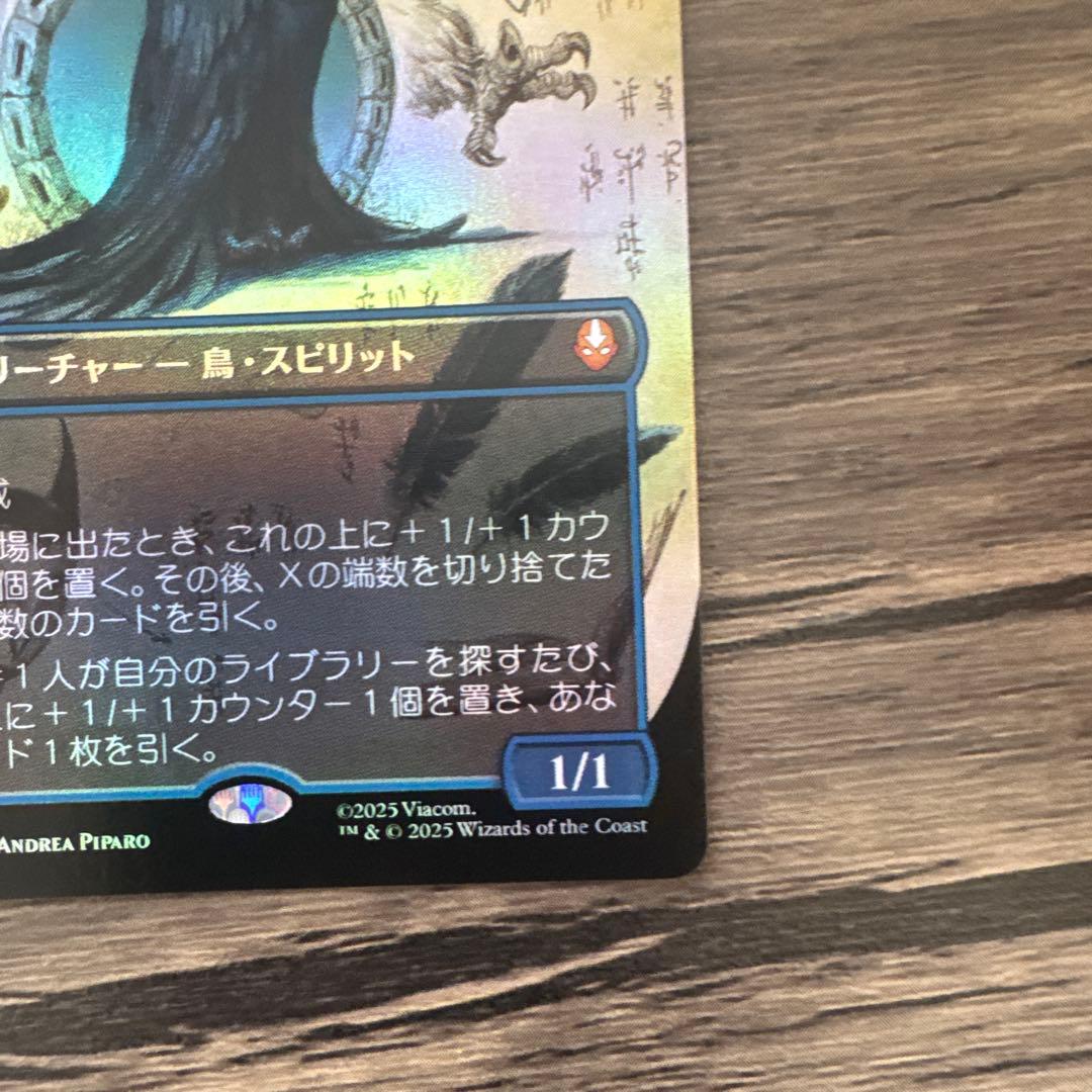 司書、ワン・シー・トン Wan Shi Tong, Librarian foil