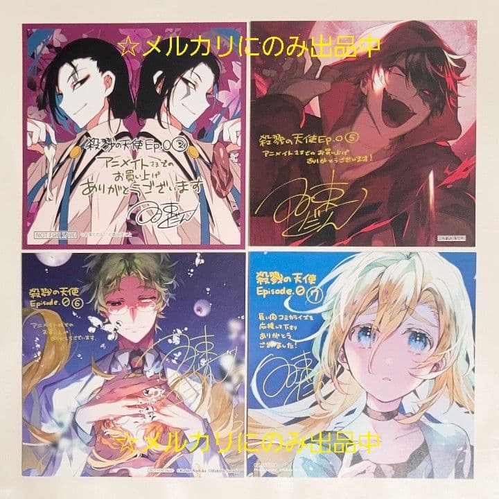 【非売品】 殺戮の天使 特典 19点セット ミニ色紙カード ザック レイ